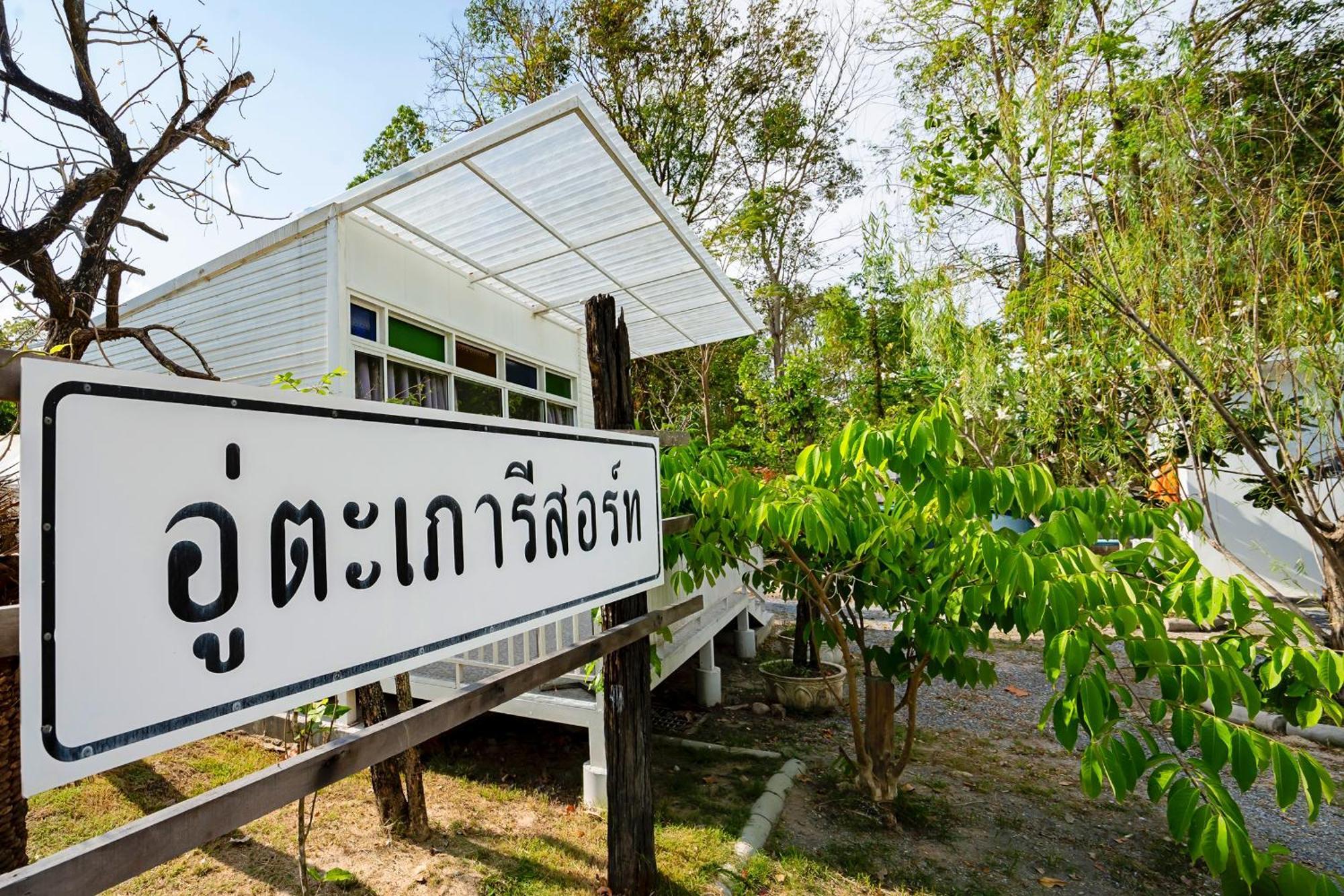 Utapao Sattahip Rayong Resort Ban Nong Sa Εξωτερικό φωτογραφία